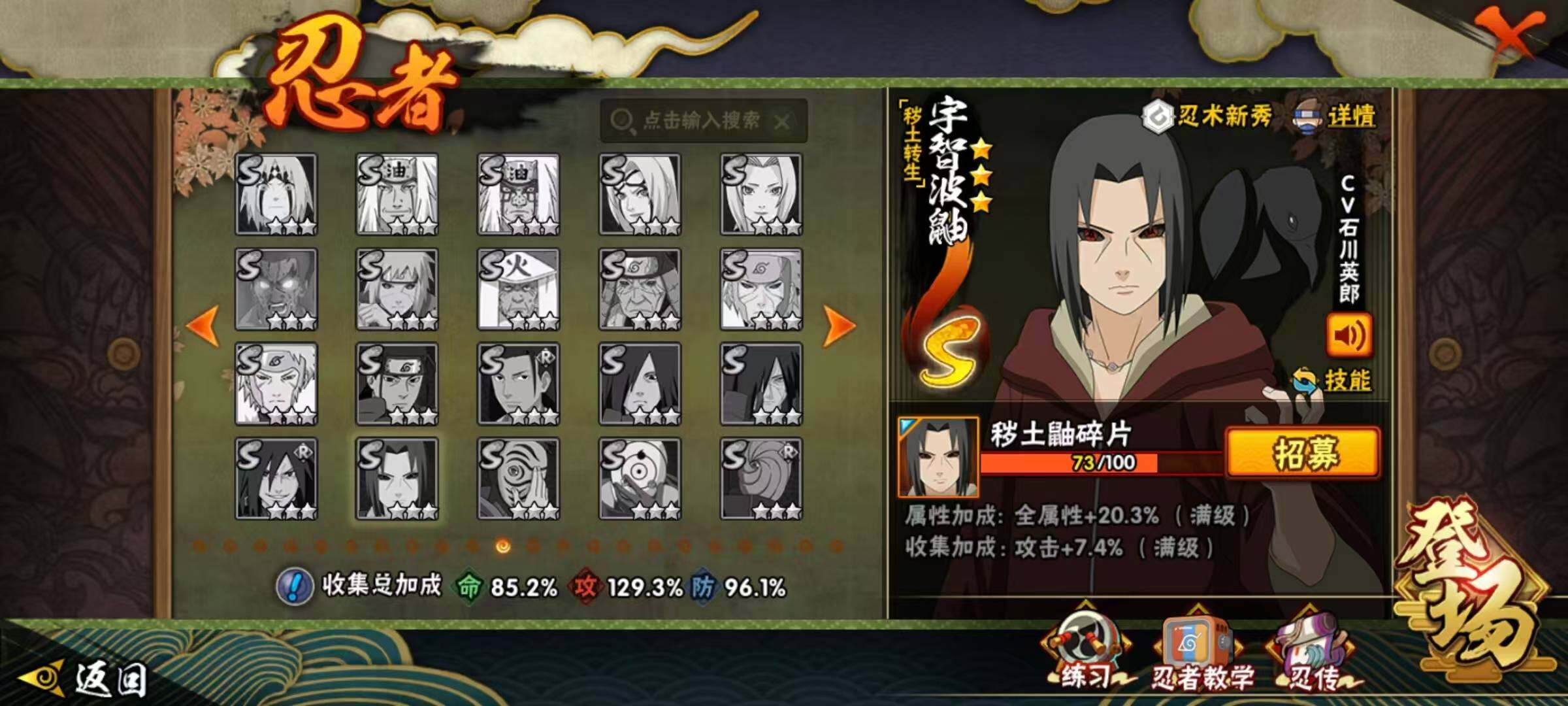 HYLX418597火影忍者账号详情图11