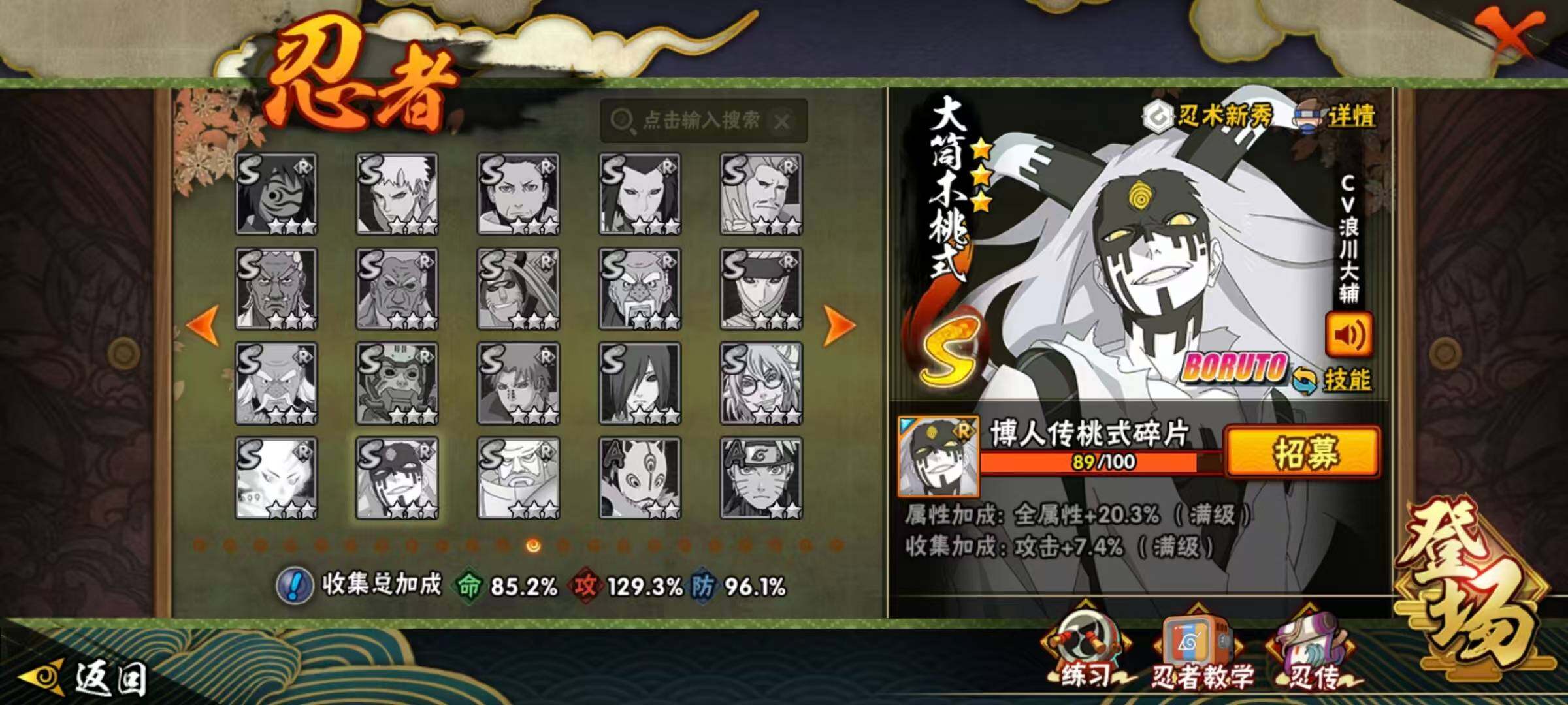 HYLX418597火影忍者账号详情图12