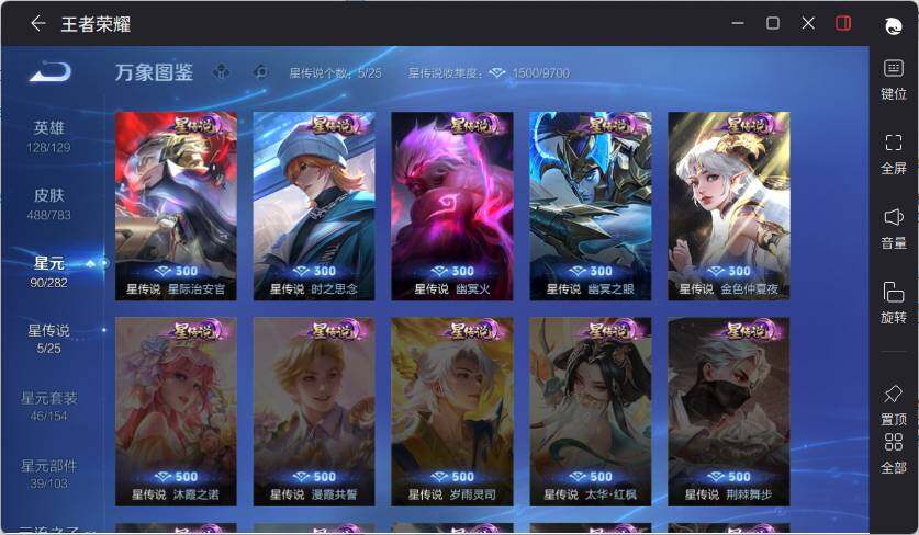 WZLX4214567王者荣耀账号详情图13