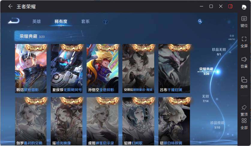 WZLX4214567王者荣耀账号详情图15