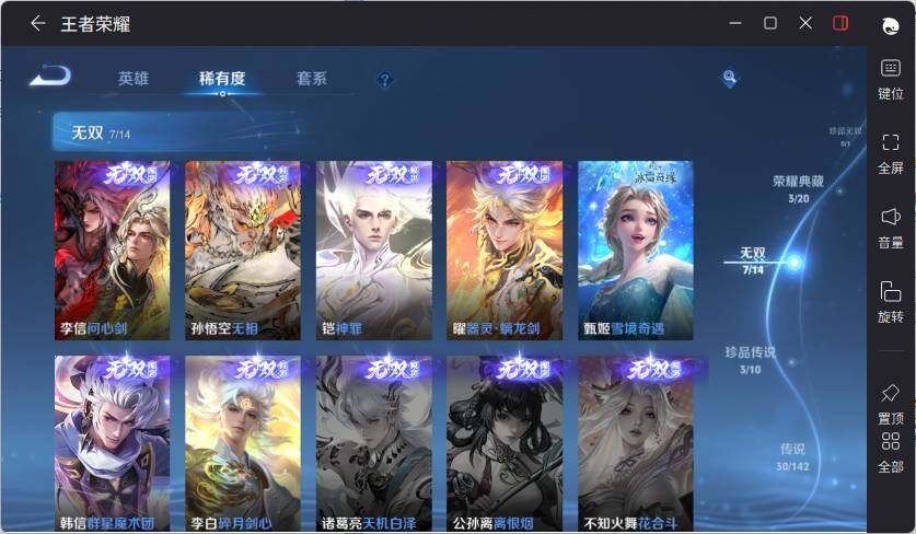 WZLX4214567王者荣耀账号详情图16