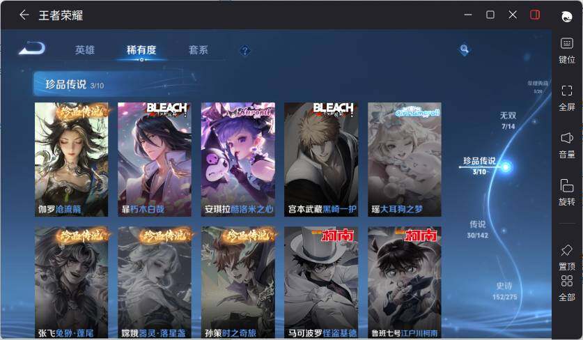 WZLX4214567王者荣耀账号详情图17