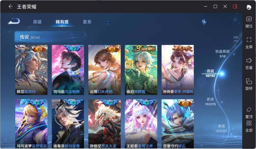 WZLX4214567王者荣耀账号详情图18