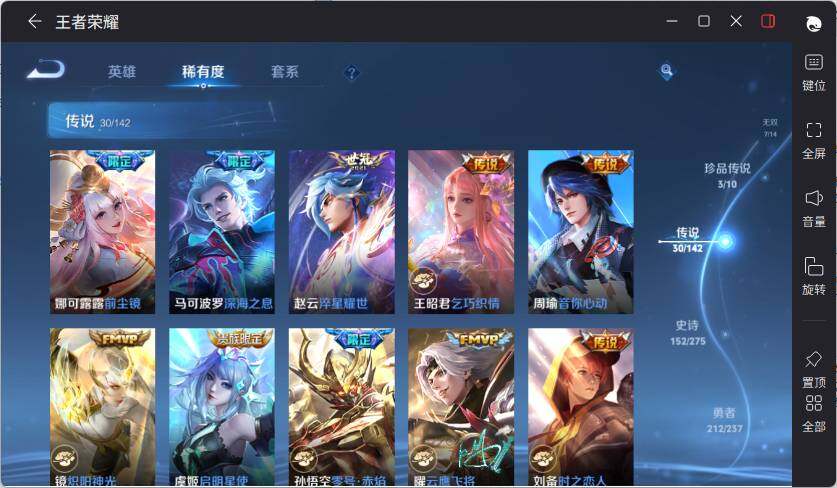 WZLX4214567王者荣耀账号详情图19