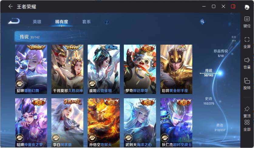 WZLX4214567王者荣耀账号详情图20