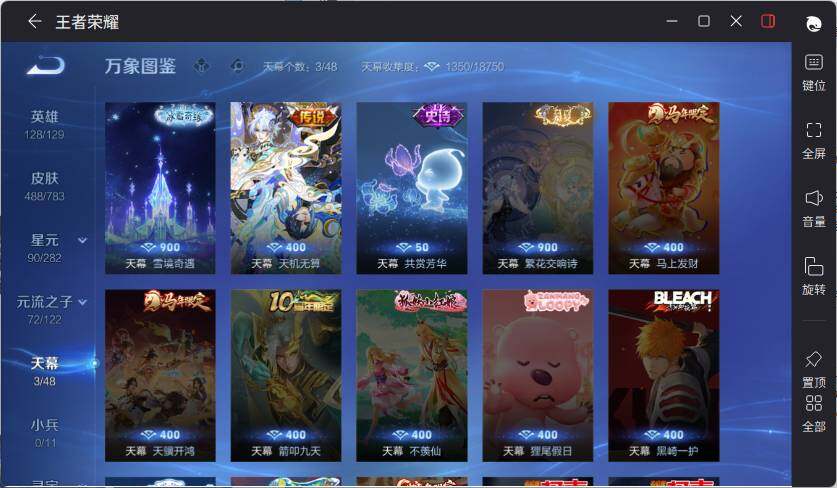 WZLX4214567王者荣耀账号详情图21