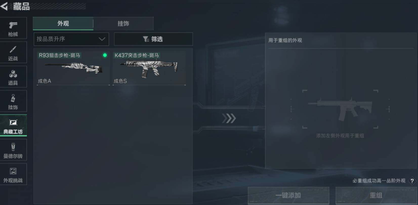 SJZCMW468602三角洲行动账号详情图6 SJZCMW468602三角洲行动账号详情图6