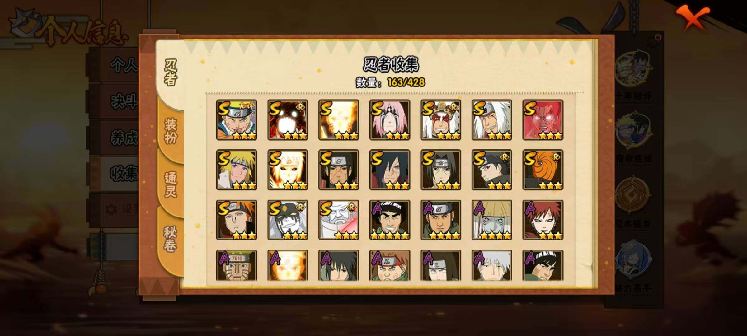 HYLX418604火影忍者账号详情图5