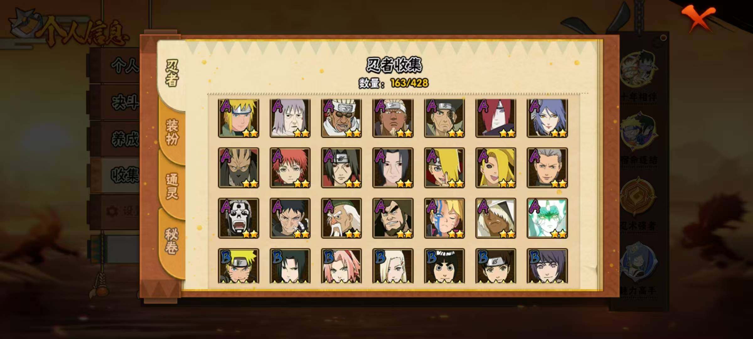 HYLX418604火影忍者账号详情图6