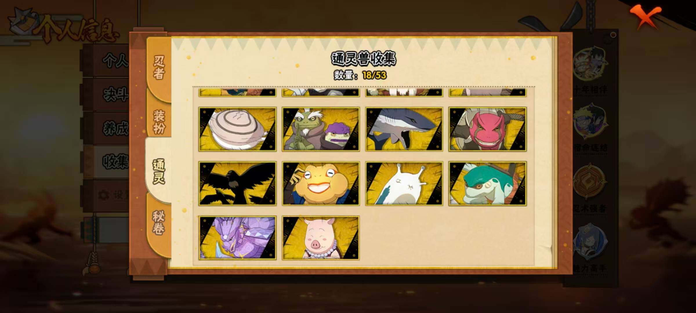 HYLX418604火影忍者账号详情图7