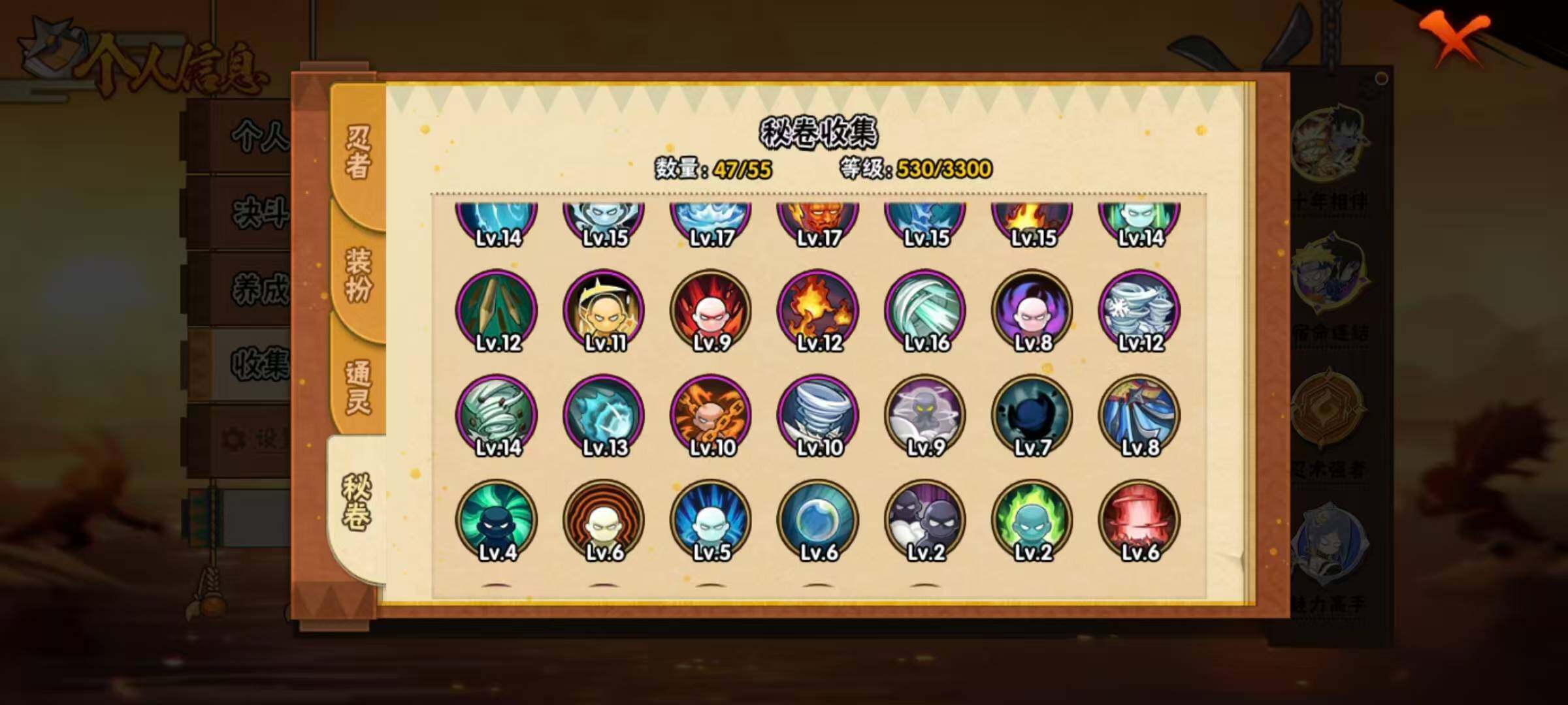 HYLX418604火影忍者账号详情图8