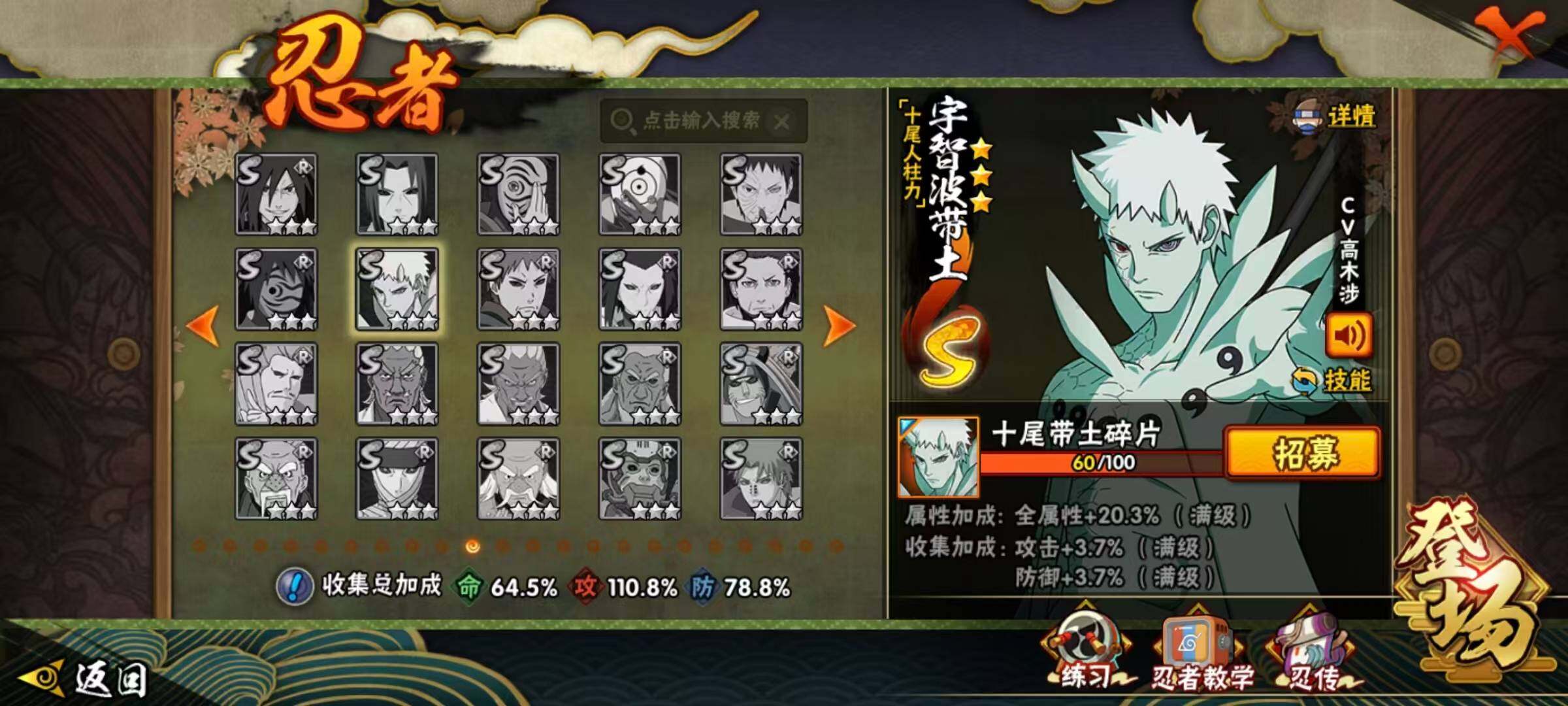 HYLX418604火影忍者账号详情图9