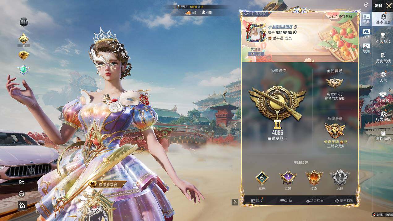 HPLX4117580和平精英账号详情图3