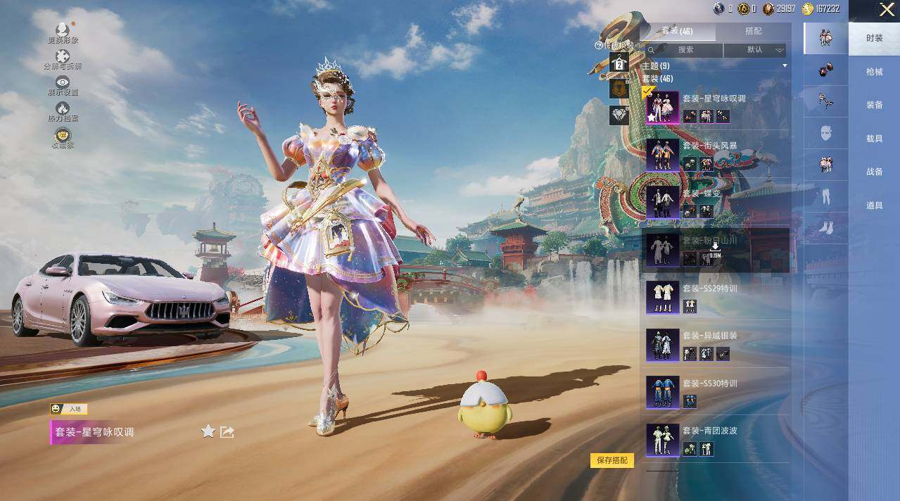 HPLX4117580和平精英账号详情图5