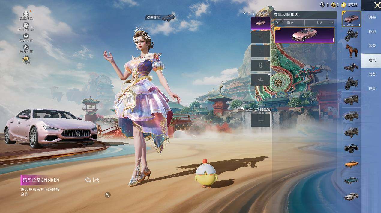 HPLX4117580和平精英账号详情图7