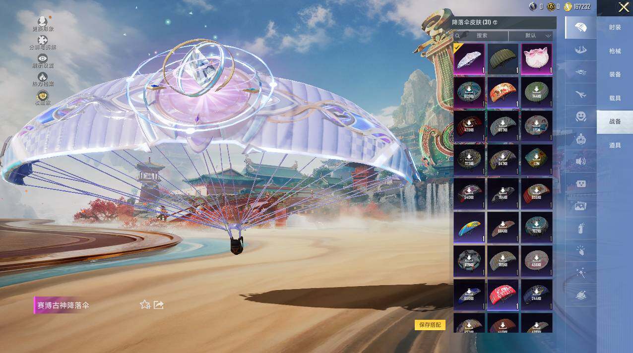 HPLX4117580和平精英账号详情图8