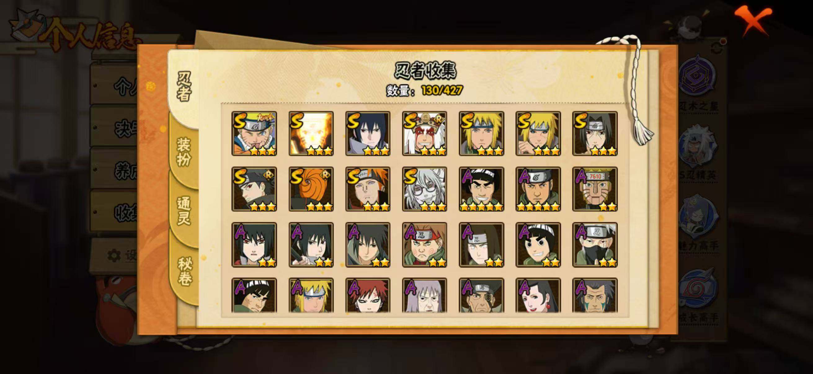 HYLX418606火影忍者账号详情图5