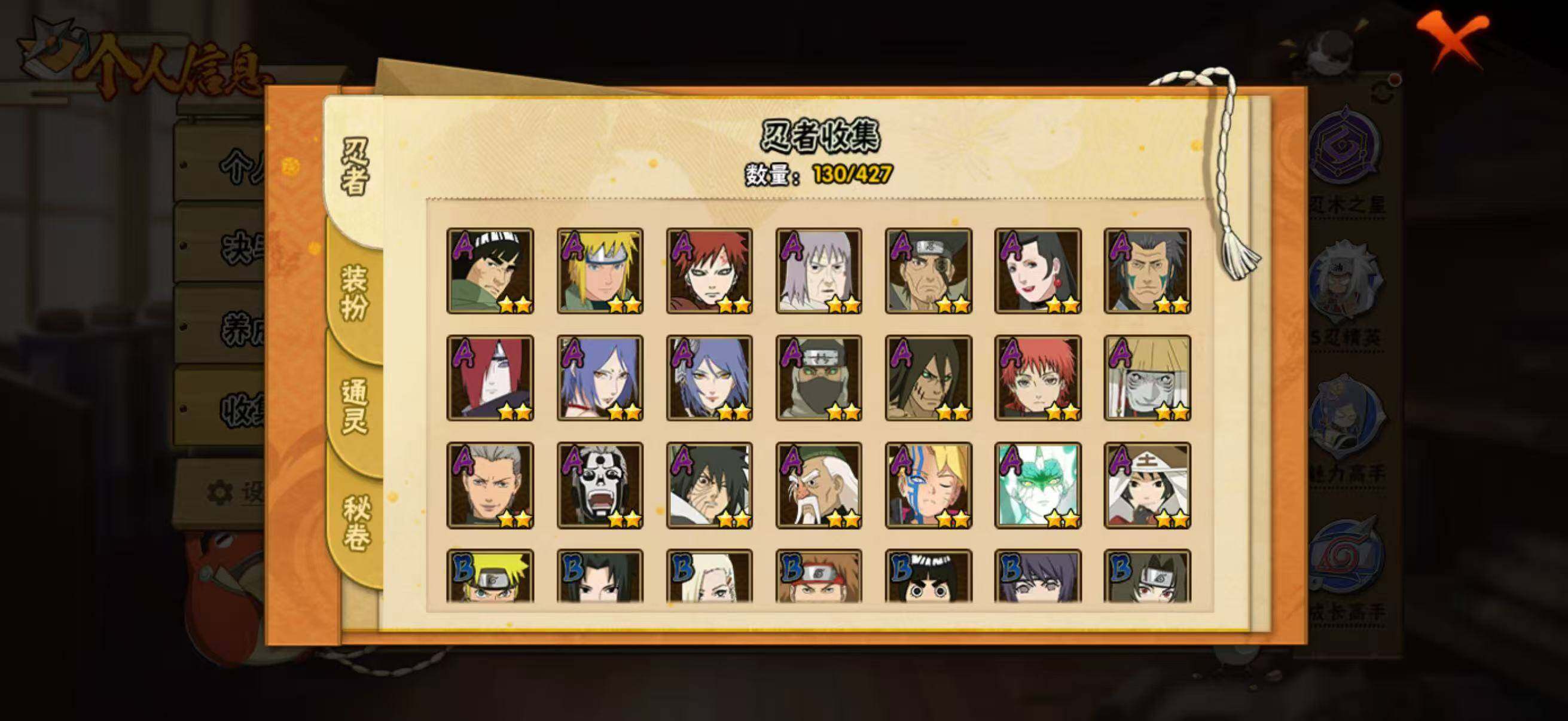 HYLX418606火影忍者账号详情图6