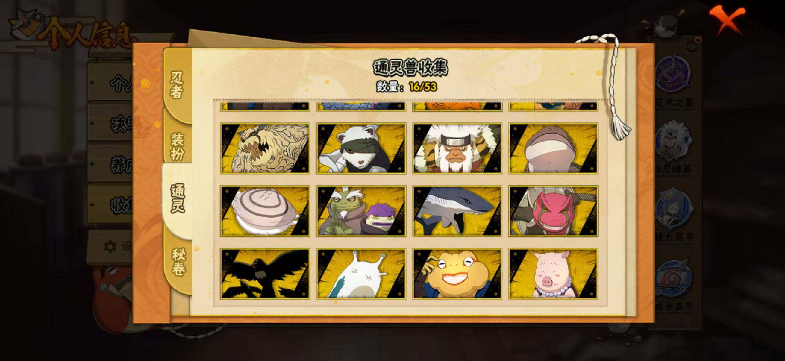 HYLX418606火影忍者账号详情图7