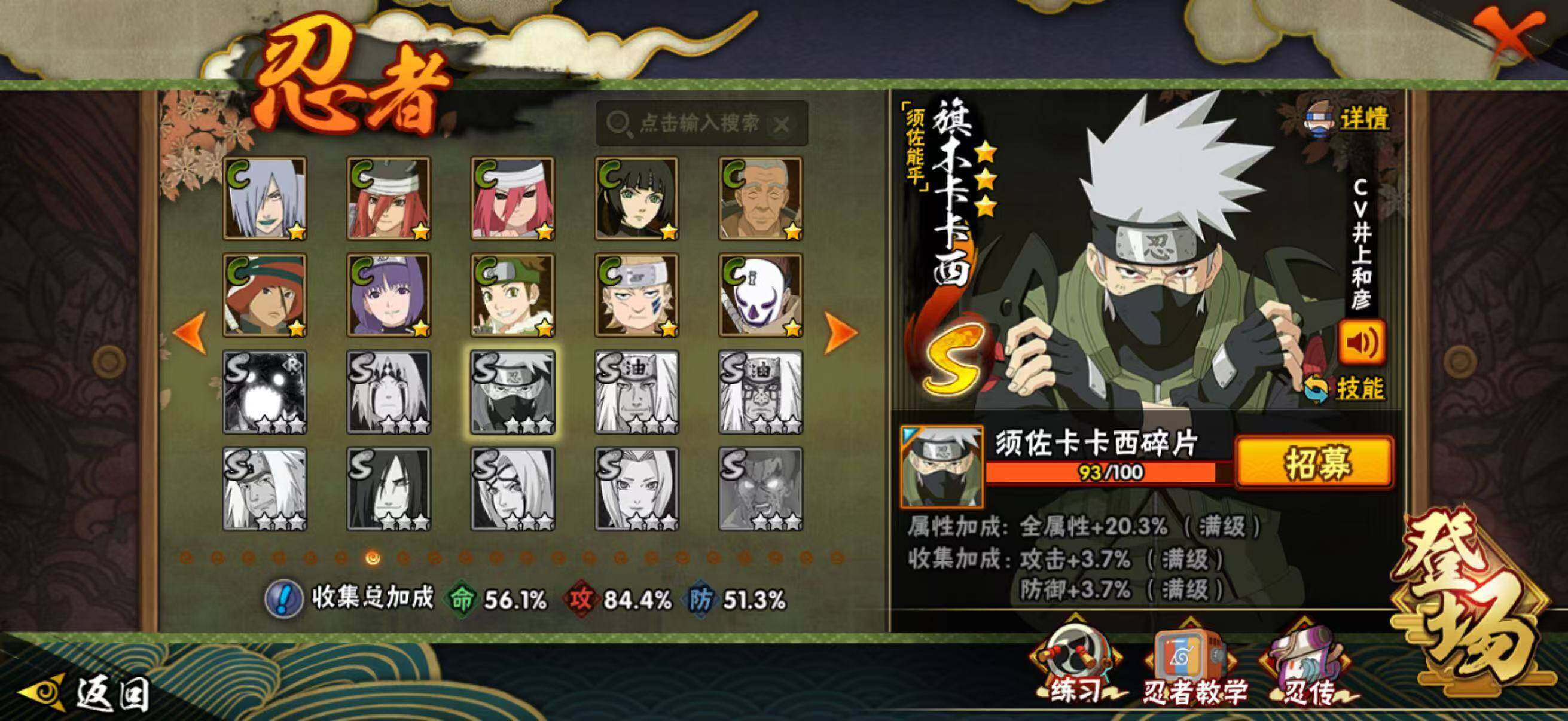 HYLX418606火影忍者账号详情图9