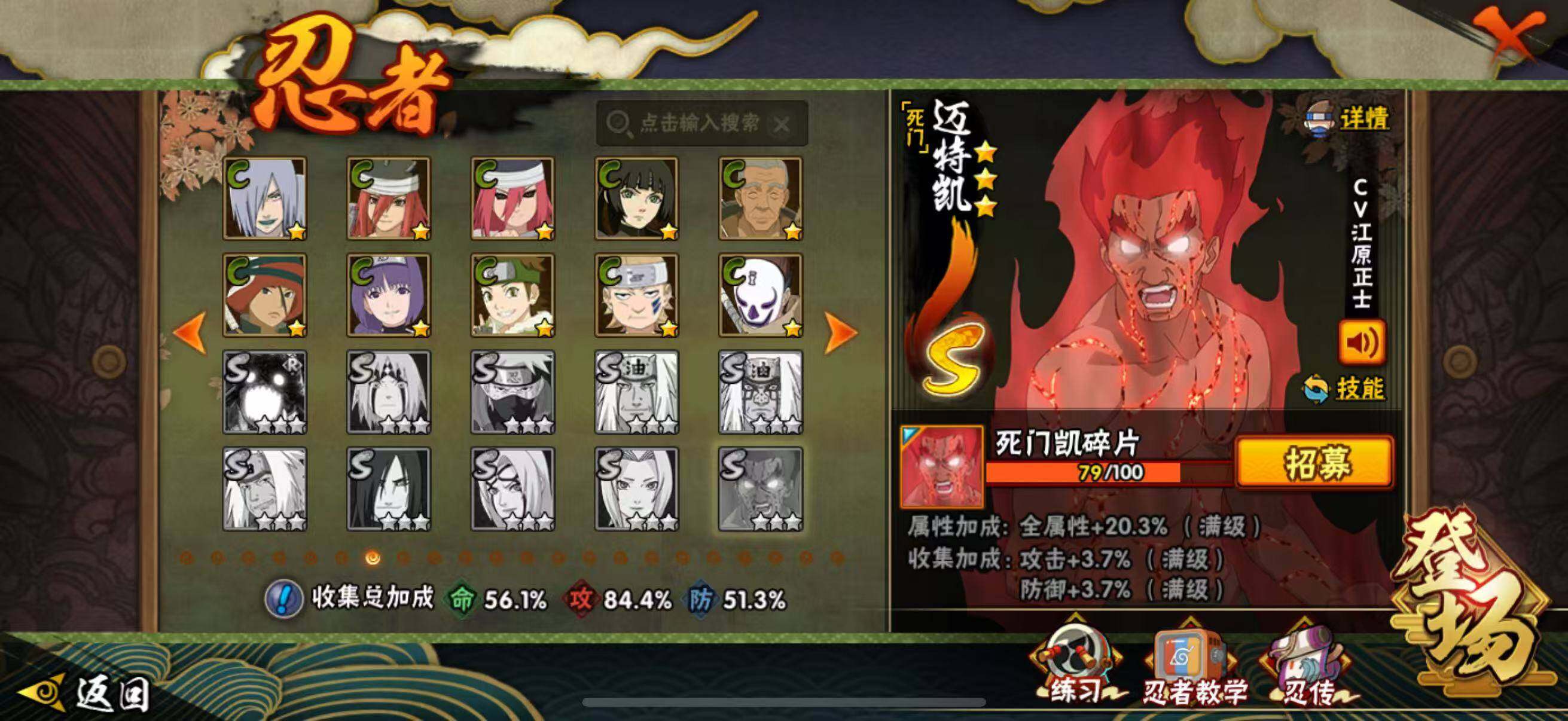 HYLX418606火影忍者账号详情图10