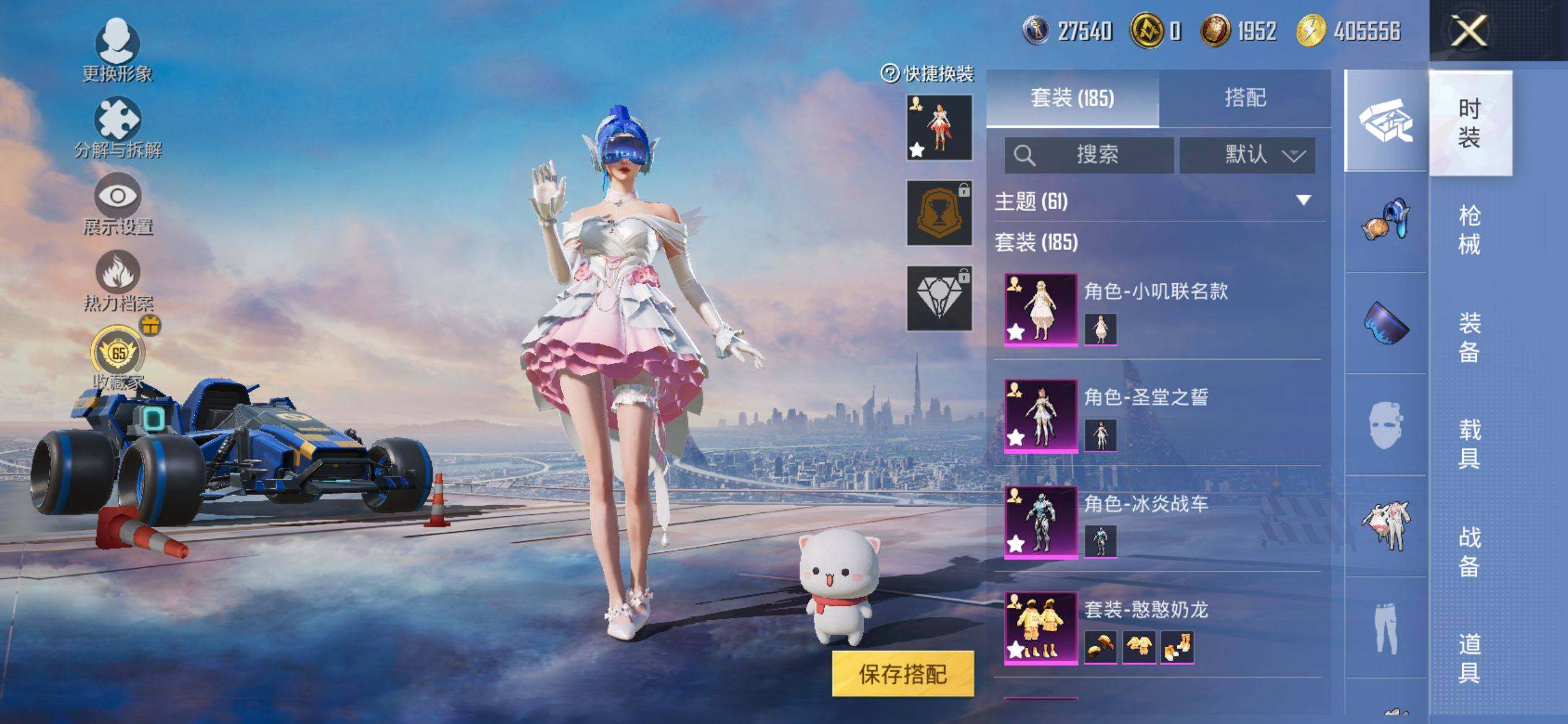 HPQM4117514和平精英账号详情图6