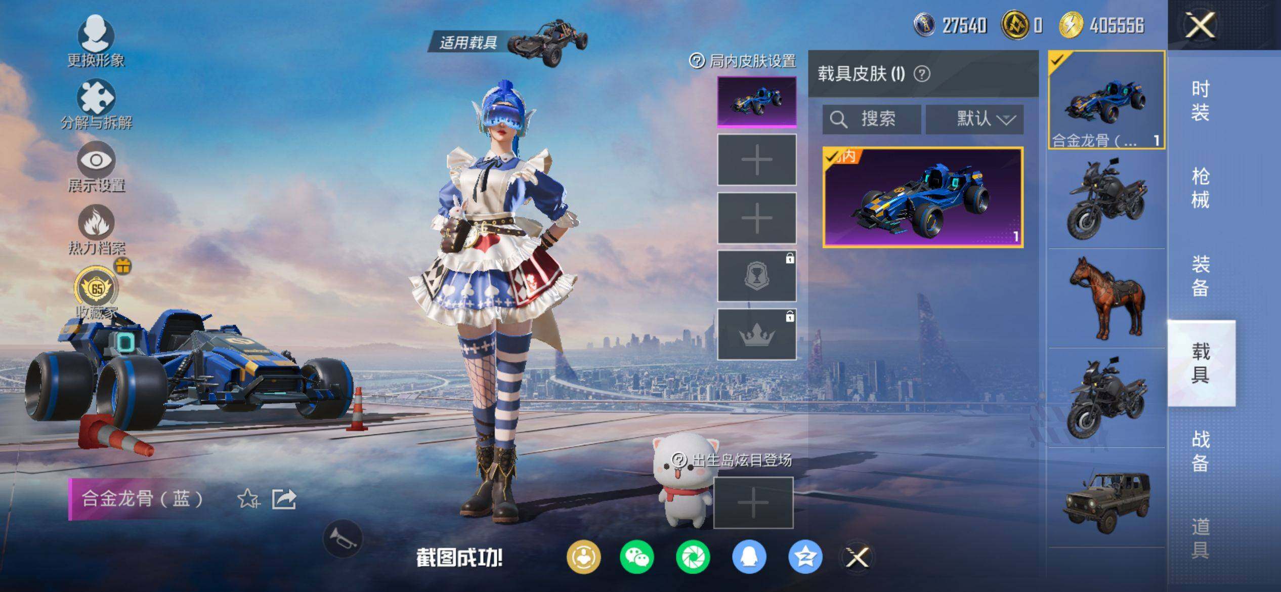 HPQM4117514和平精英账号详情图10