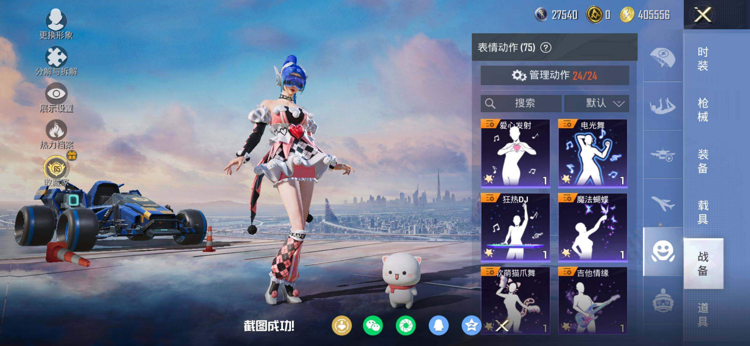 HPQM4117514和平精英账号详情图14