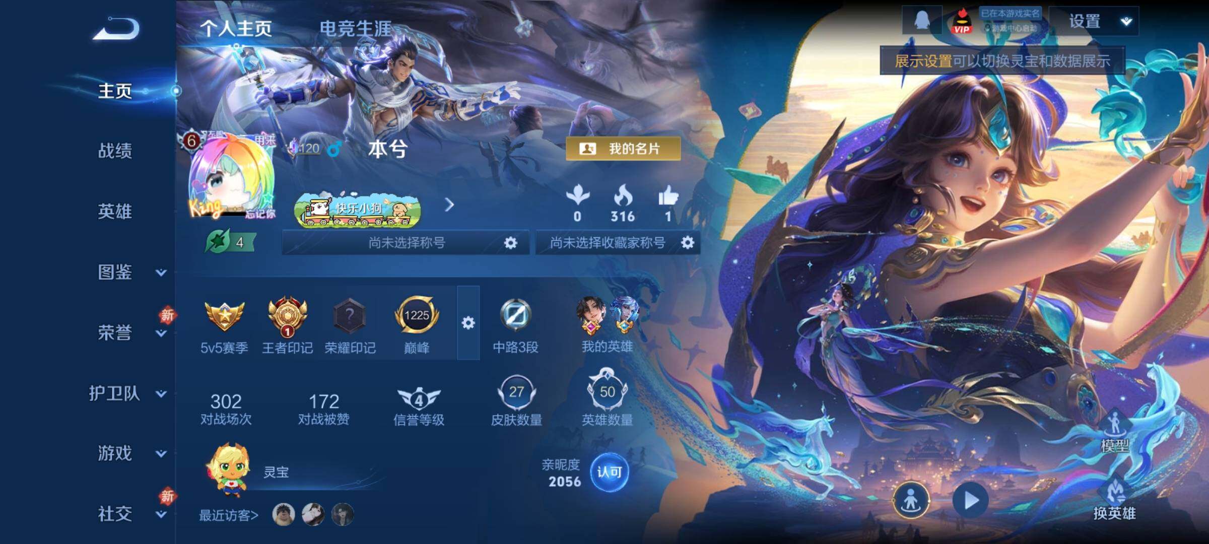 WZCMY4217517王者荣耀账号详情图2