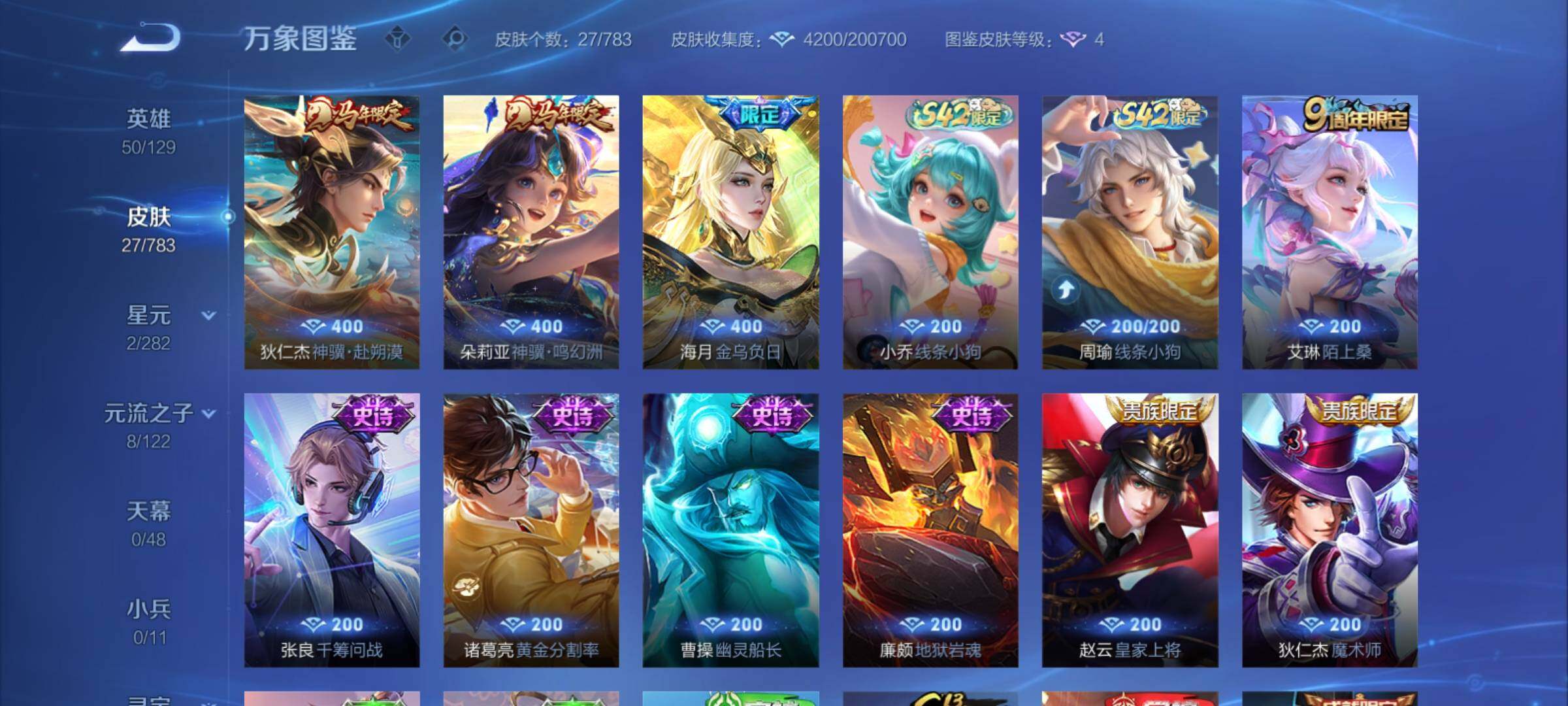 WZCMY4217517王者荣耀账号详情图6