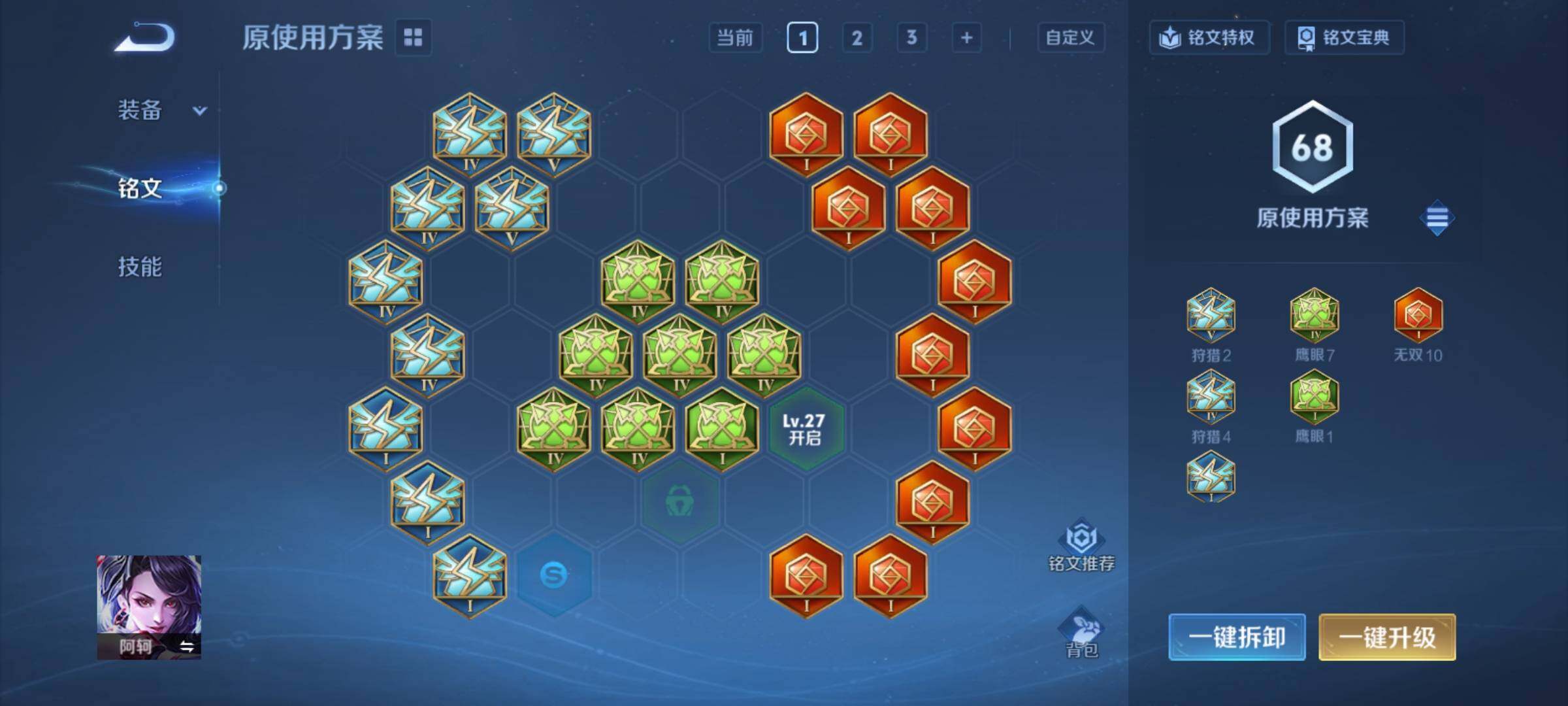 WZCMY4217517王者荣耀账号详情图9