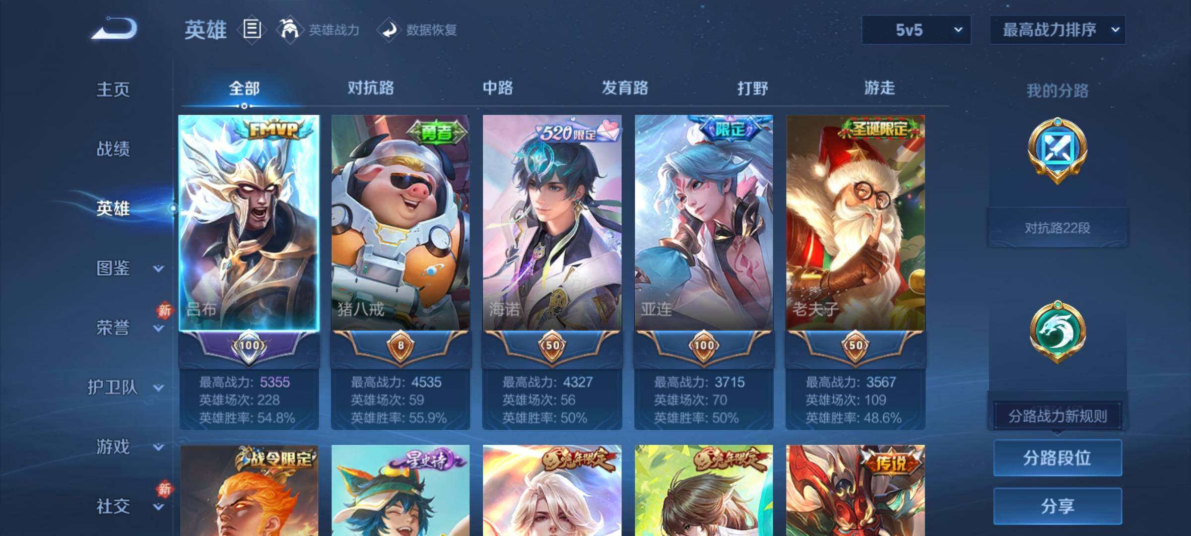 WZCMY4217520王者荣耀账号详情图3