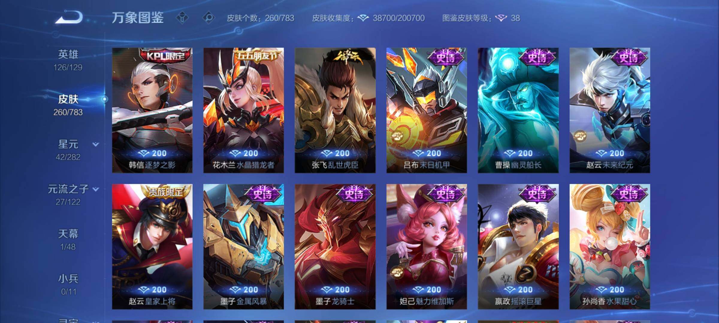 WZCMY4217520王者荣耀账号详情图11