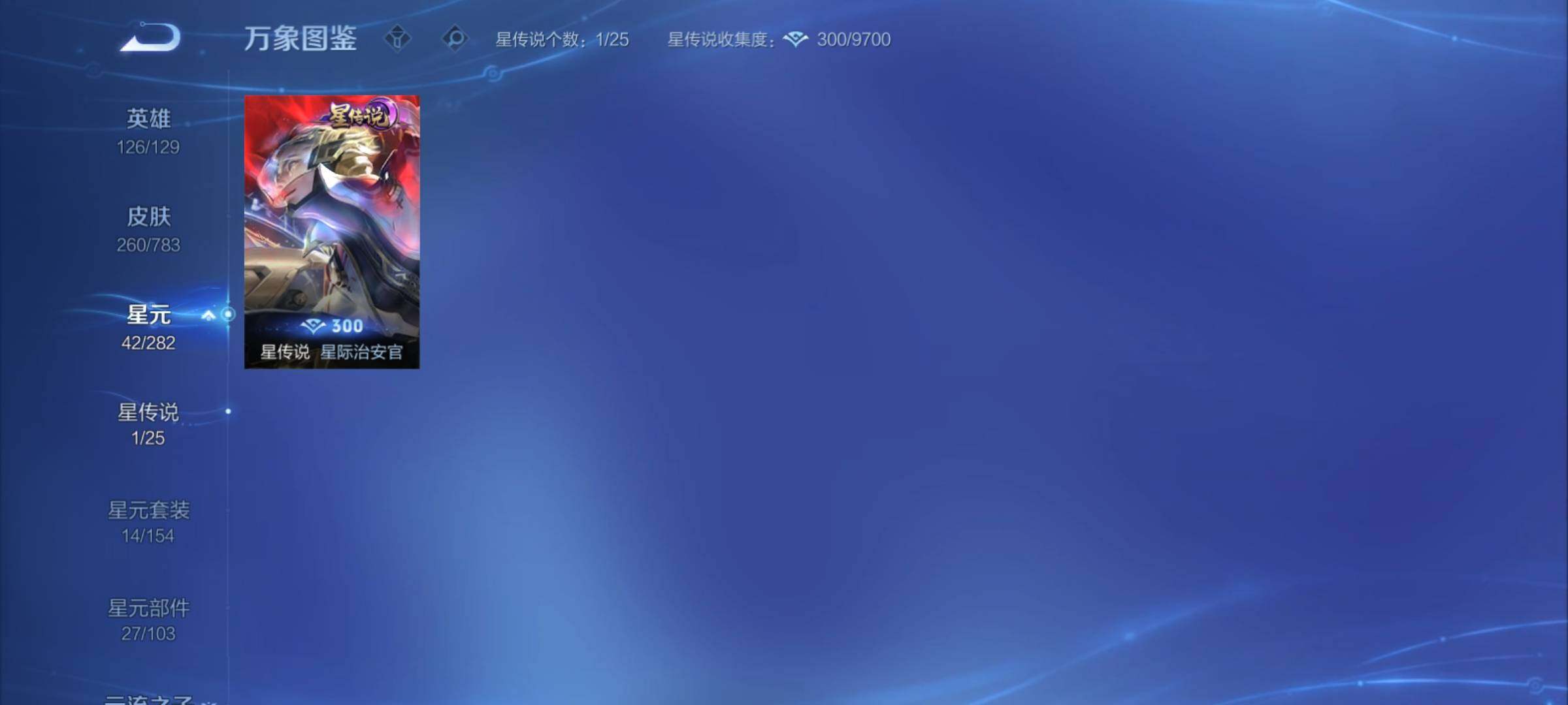 WZCMY4217520王者荣耀账号详情图12