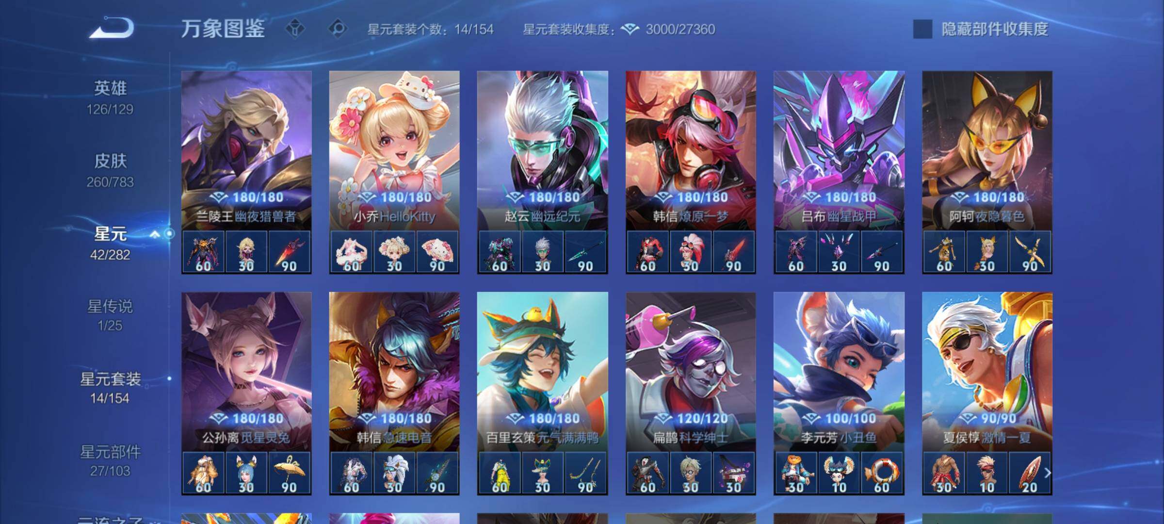 WZCMY4217520王者荣耀账号详情图13