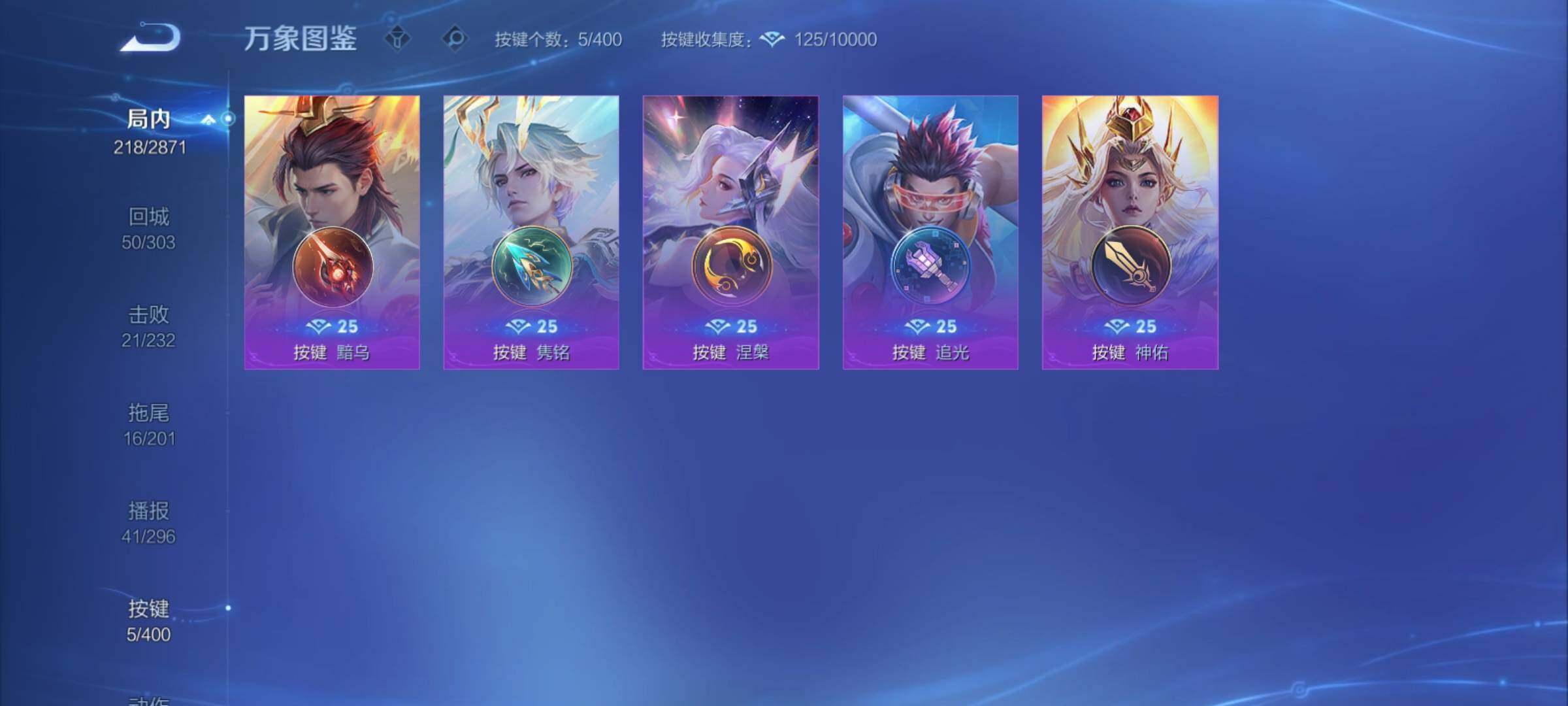 WZCMY4217520王者荣耀账号详情图14