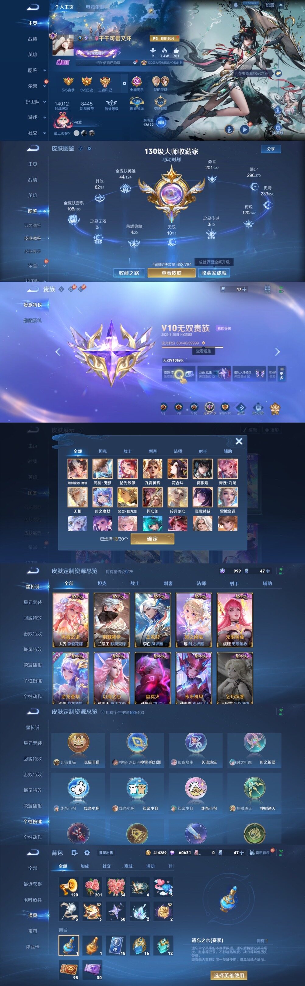 WZCMW4224802王者荣耀账号详情图13 WZCMW4224802王者荣耀账号详情图13