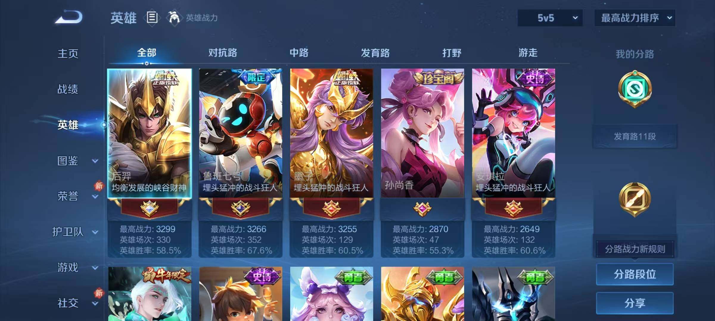 WZCMW4274467王者荣耀账号详情图5