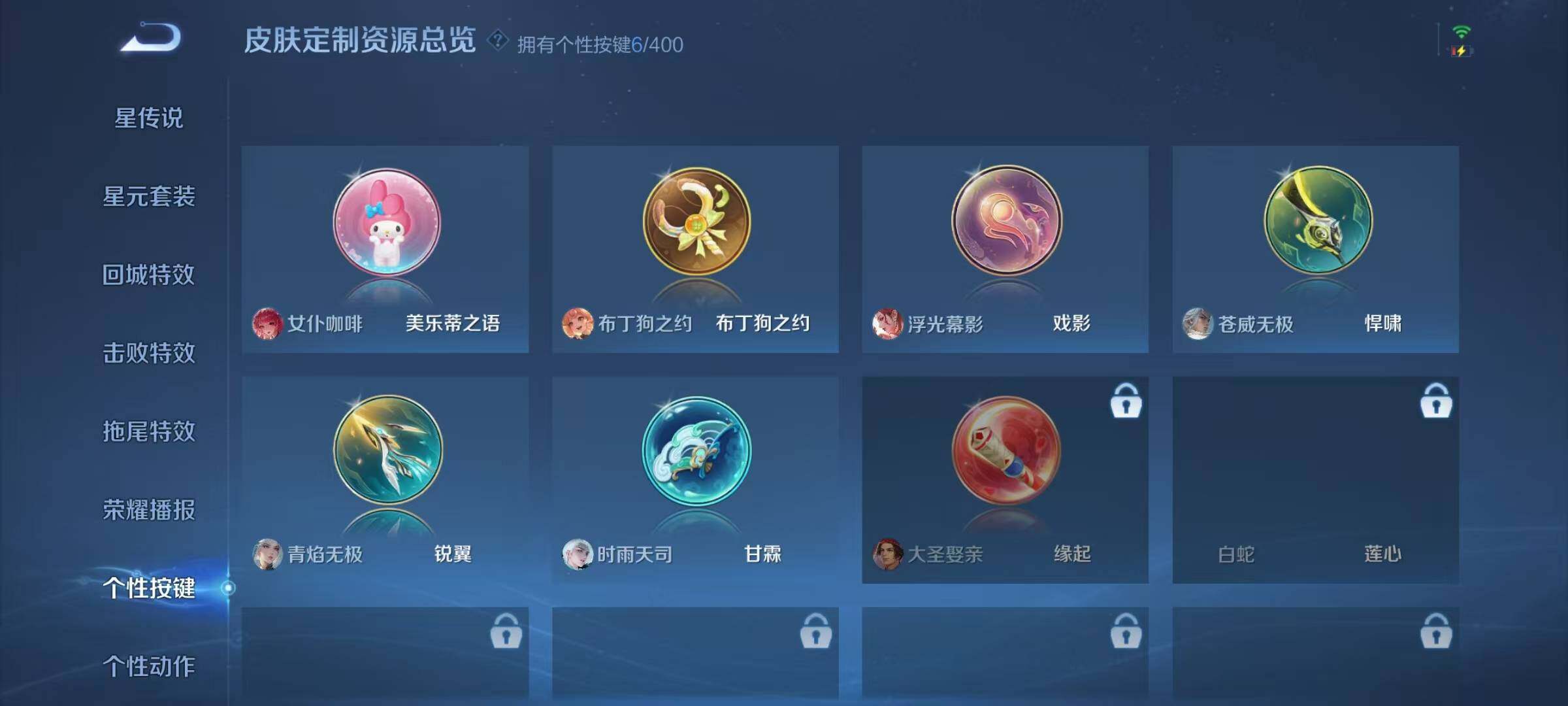 WZCMW4274467王者荣耀账号详情图13