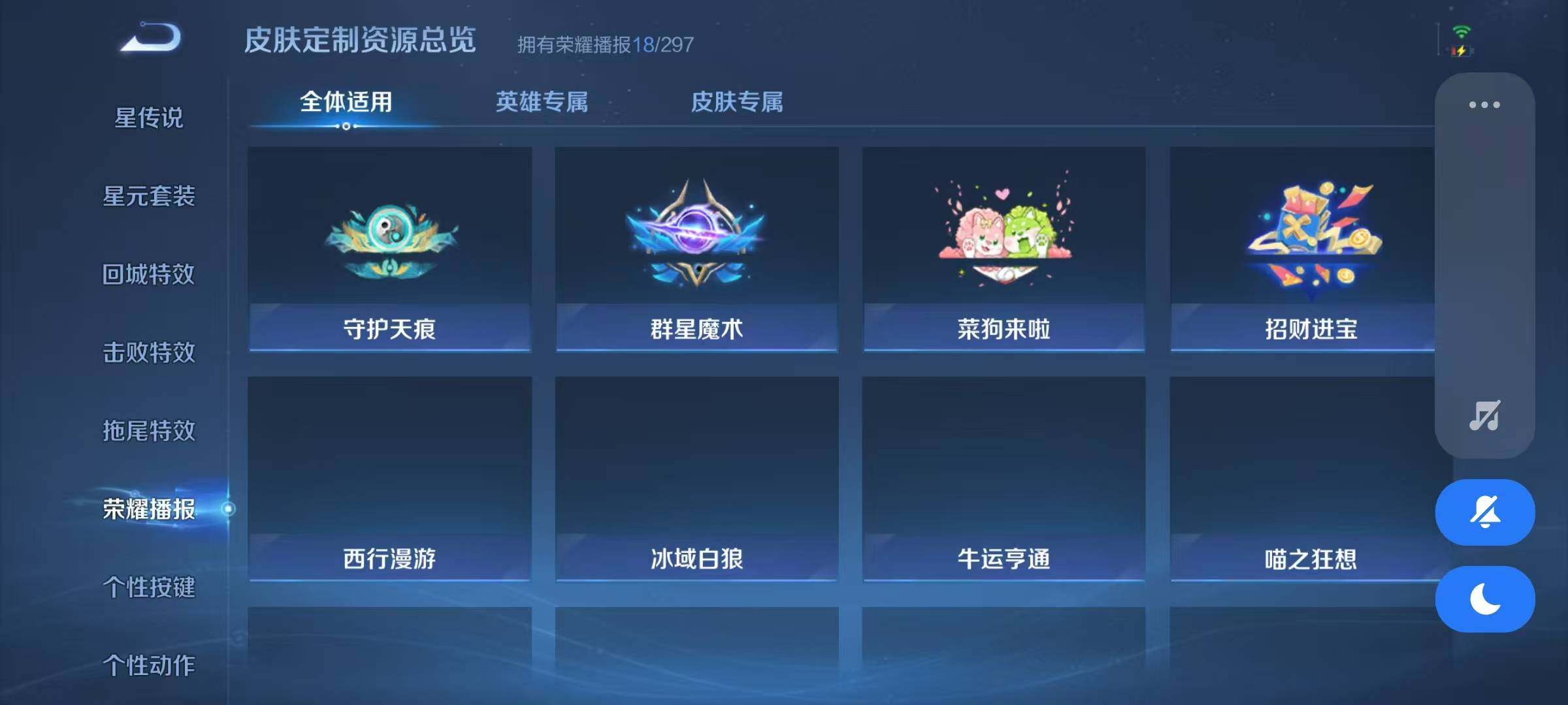 WZCMW4274467王者荣耀账号详情图14