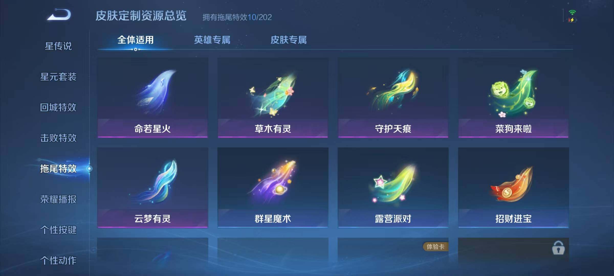 WZCMW4274467王者荣耀账号详情图15