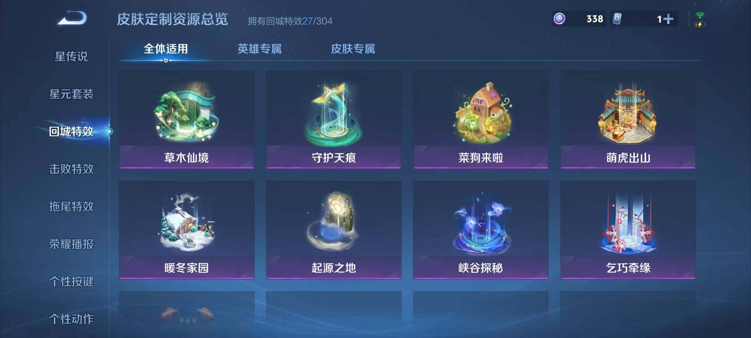 WZCMW4274467王者荣耀账号详情图17