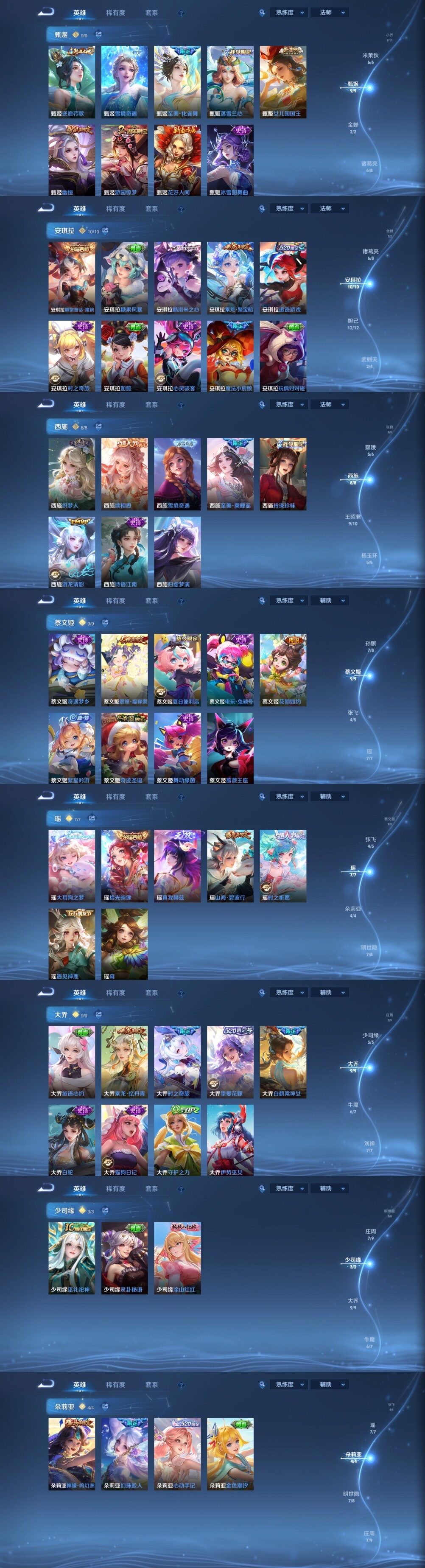 WZCMW4224802王者荣耀账号详情图14 WZCMW4224802王者荣耀账号详情图14