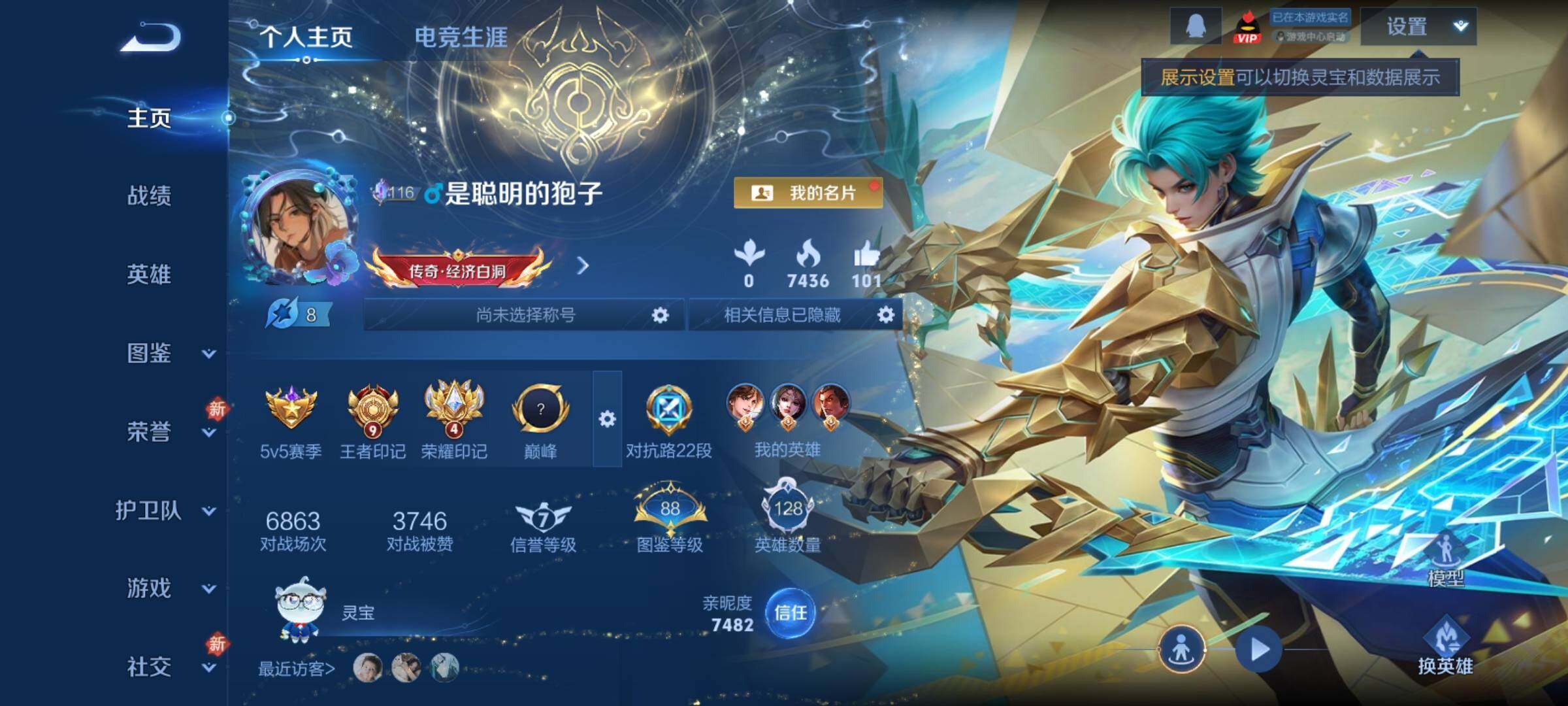 WZCMY4217539王者荣耀账号详情图2