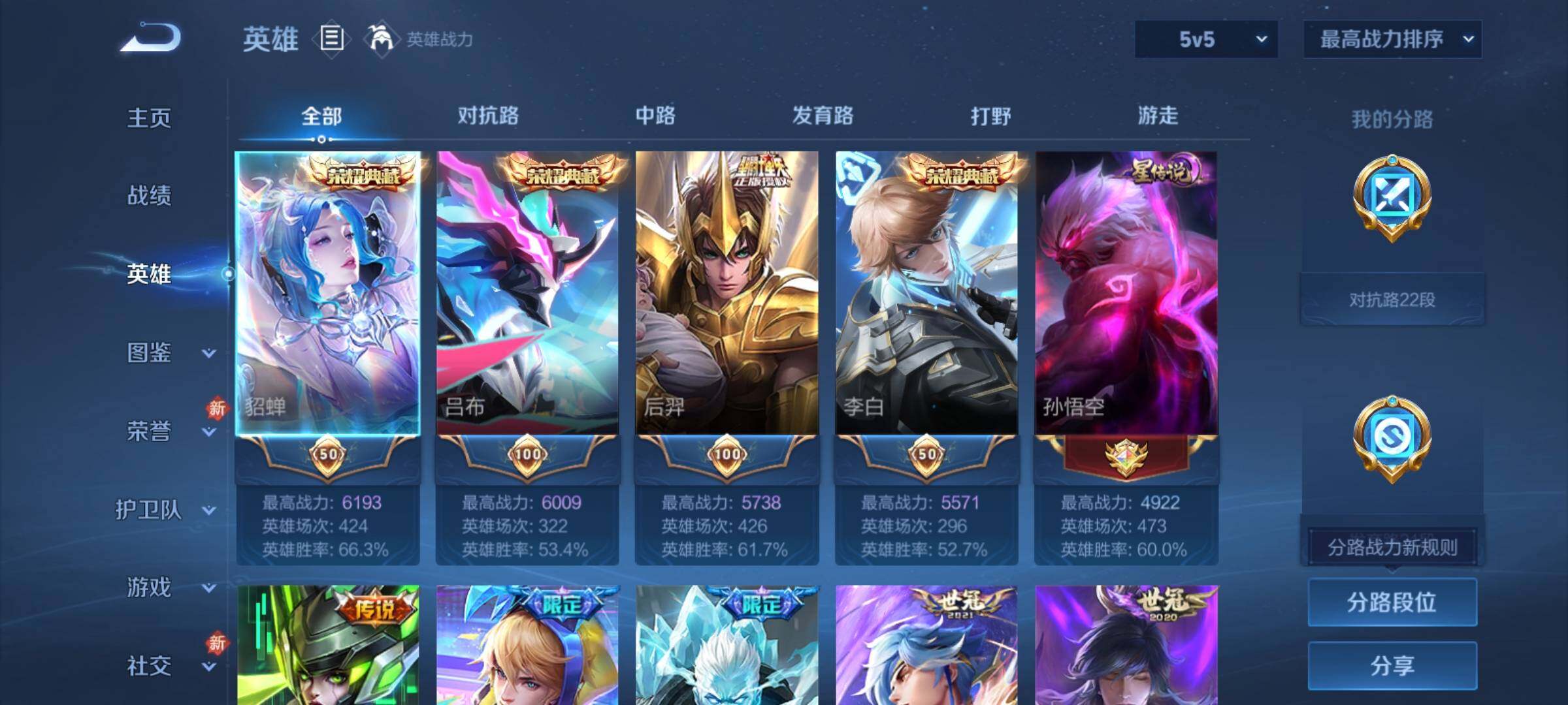 WZCMY4217539王者荣耀账号详情图3