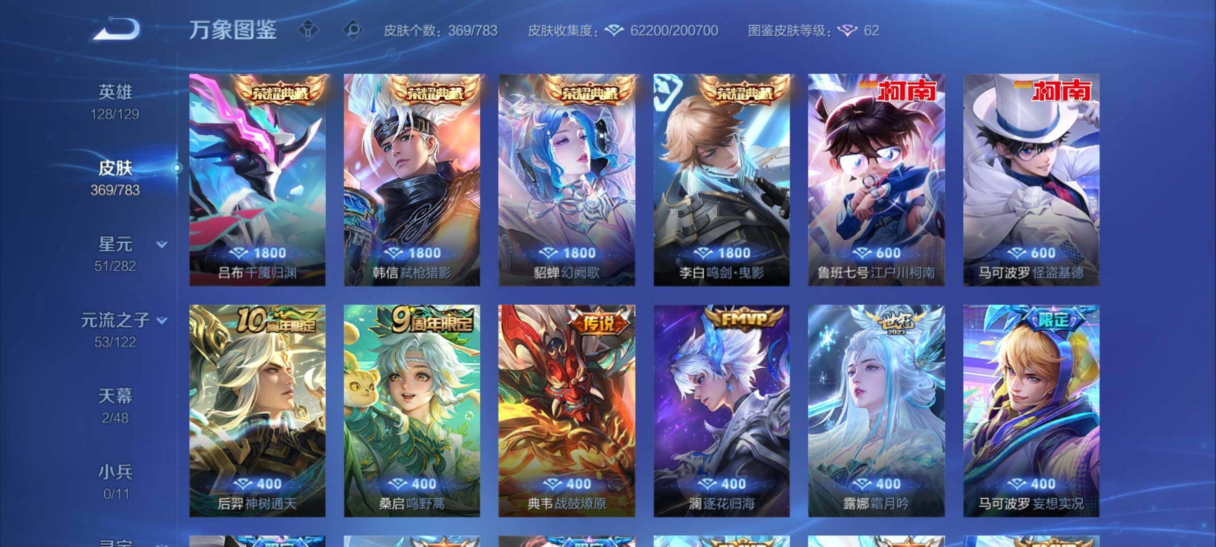 WZCMY4217539王者荣耀账号详情图6