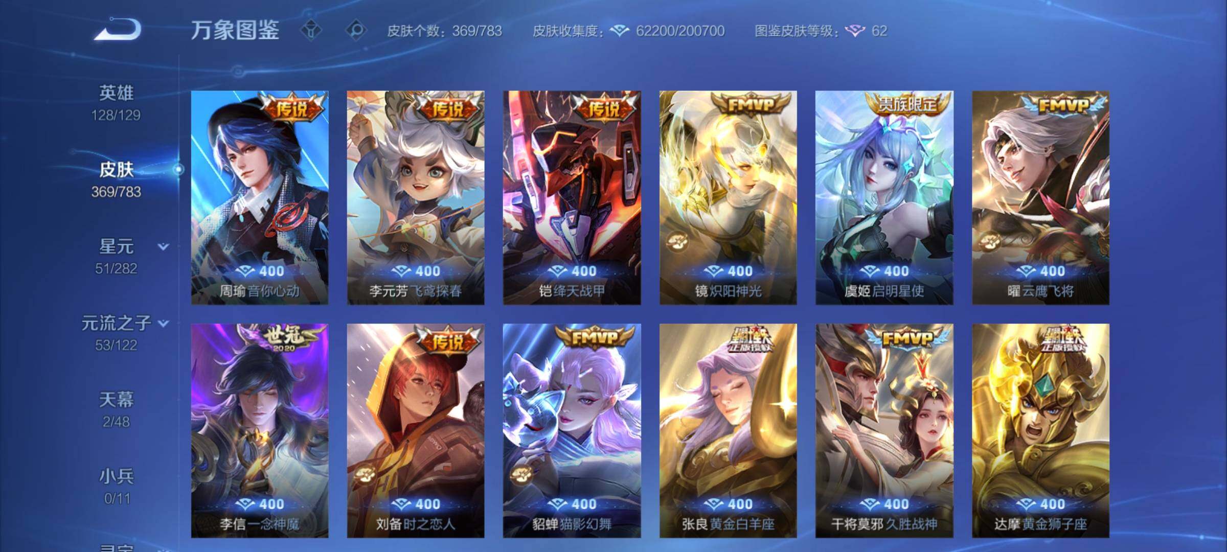 WZCMY4217539王者荣耀账号详情图8