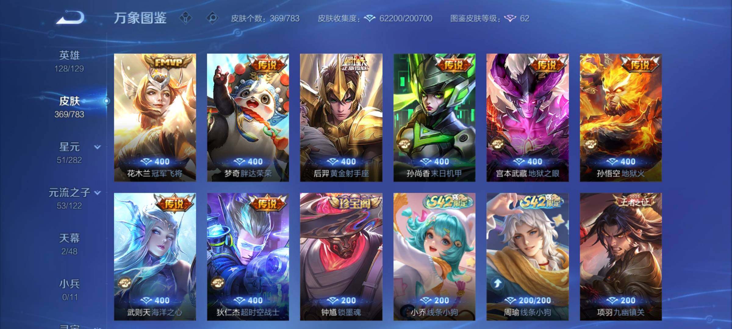 WZCMY4217539王者荣耀账号详情图9