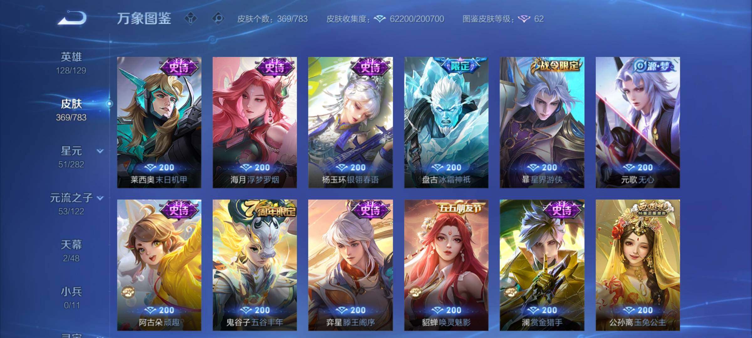 WZCMY4217539王者荣耀账号详情图11