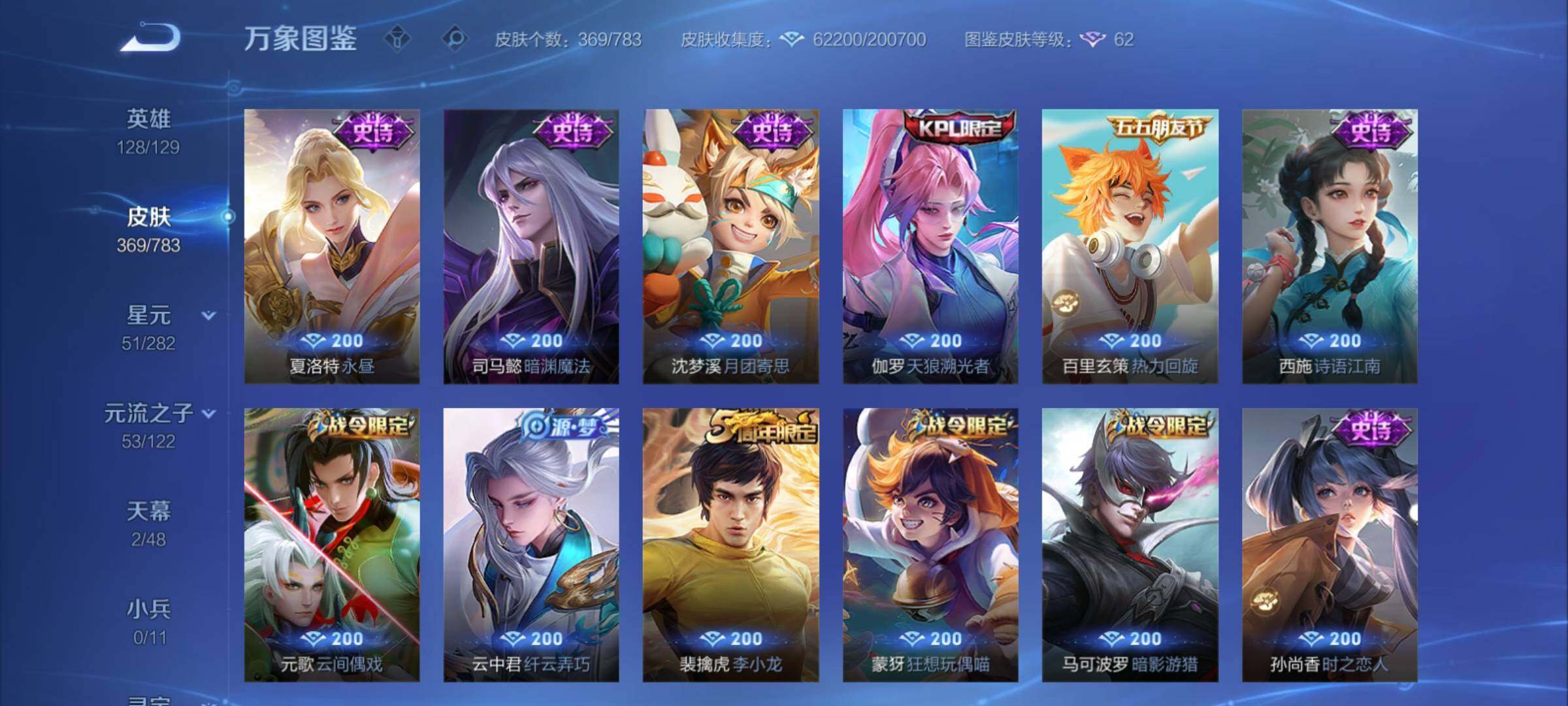 WZCMY4217539王者荣耀账号详情图12